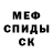 МЕТАДОН кристалл Guillermo Galvan