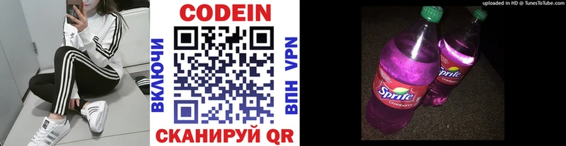 продажа наркотиков  Тотьма  Кодеиновый сироп Lean Purple Drank 