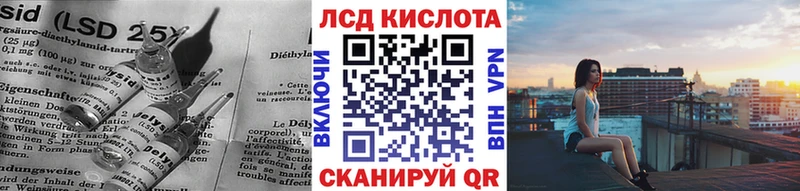 ЛСД экстази кислота  OMG сайт  Тотьма  где купить  