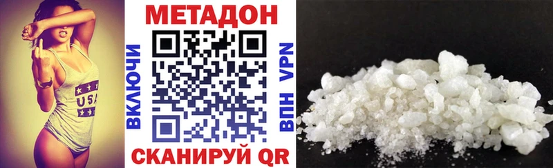 Метадон VHQ  даркнет как зайти  Тотьма  где можно купить наркотик 